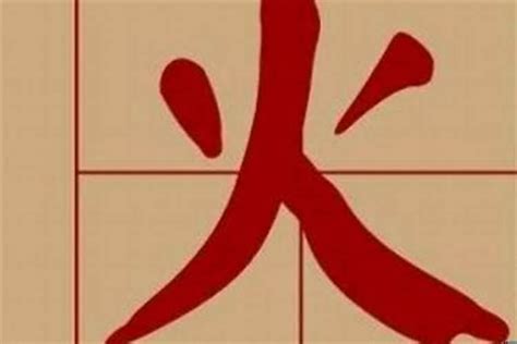 火字部首名字|带火的名字大全 文雅有寓意的名字推荐